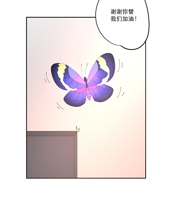 《神之一脚》漫画最新章节第二百零九波 加油！免费下拉式在线观看章节第【36】张图片