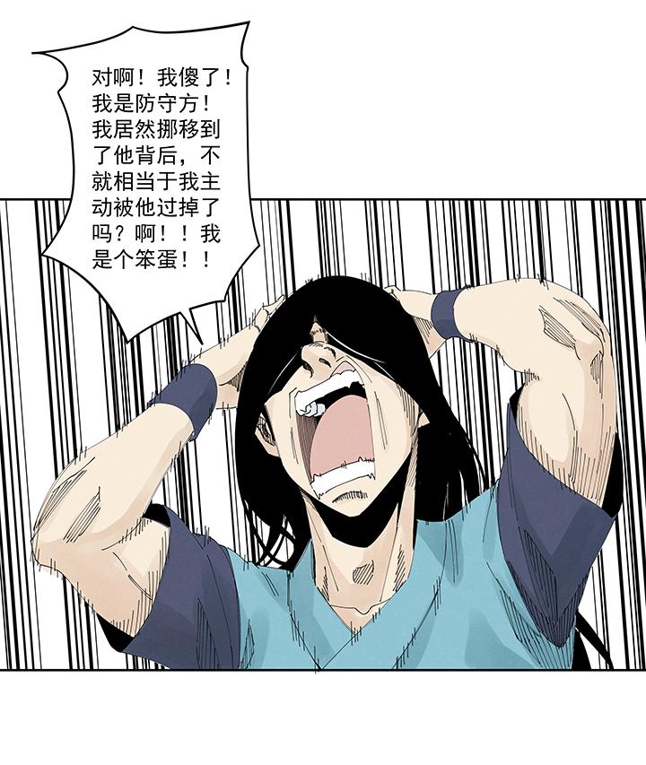 《神之一脚》漫画最新章节第二百一十一波  情书免费下拉式在线观看章节第【12】张图片