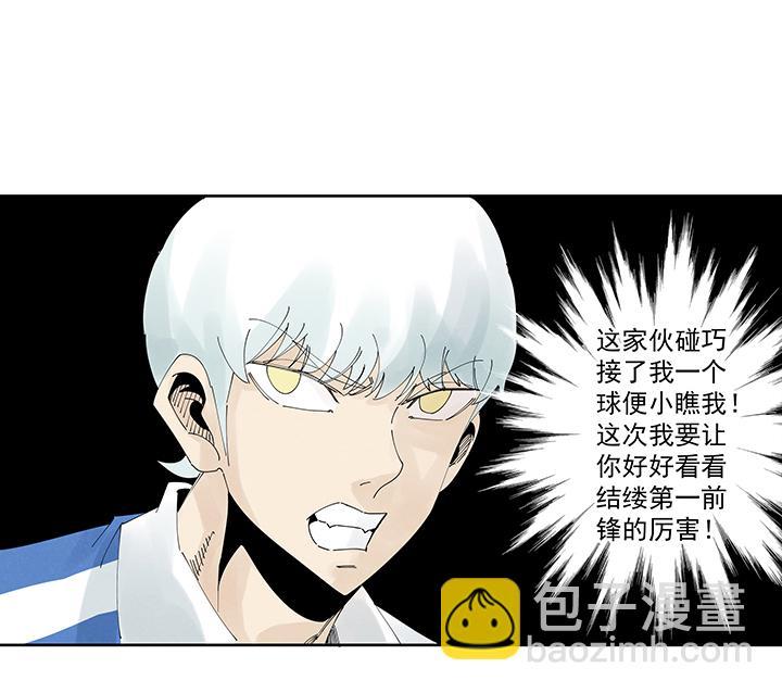 《神之一脚》漫画最新章节第二百一十一波  情书免费下拉式在线观看章节第【16】张图片