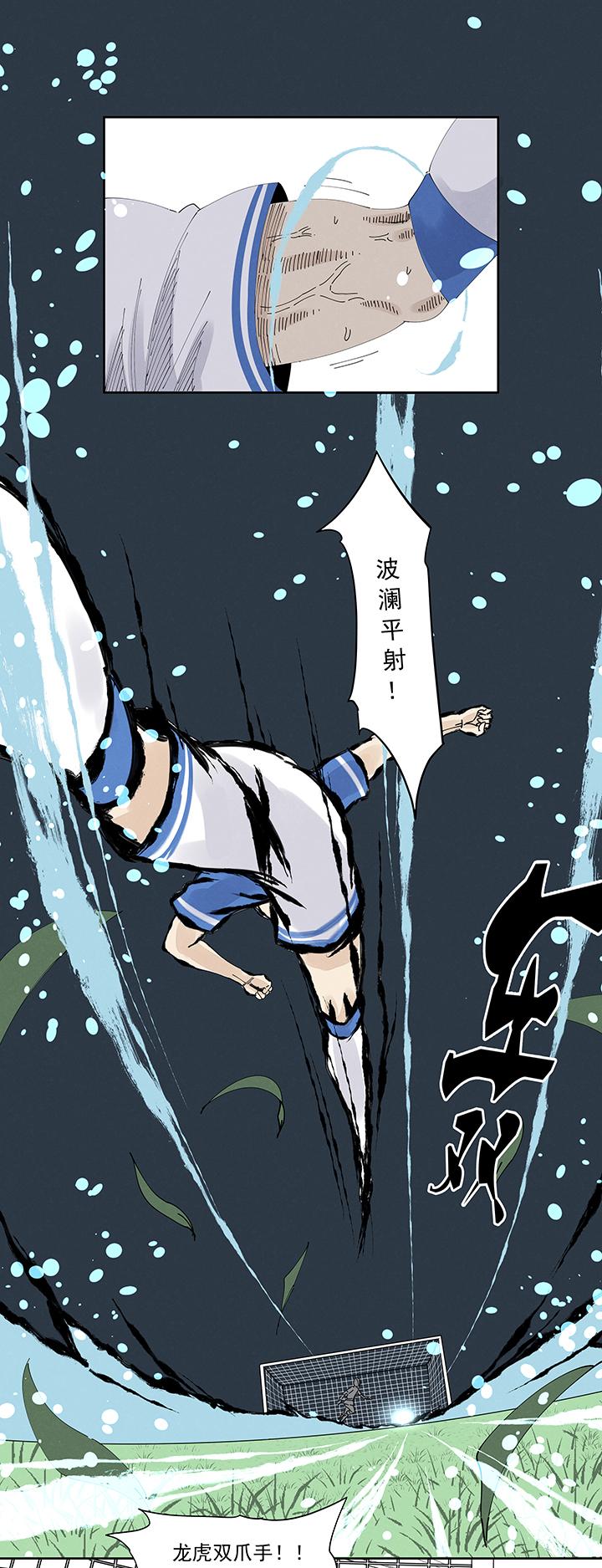 《神之一脚》漫画最新章节第二百一十一波  情书免费下拉式在线观看章节第【18】张图片