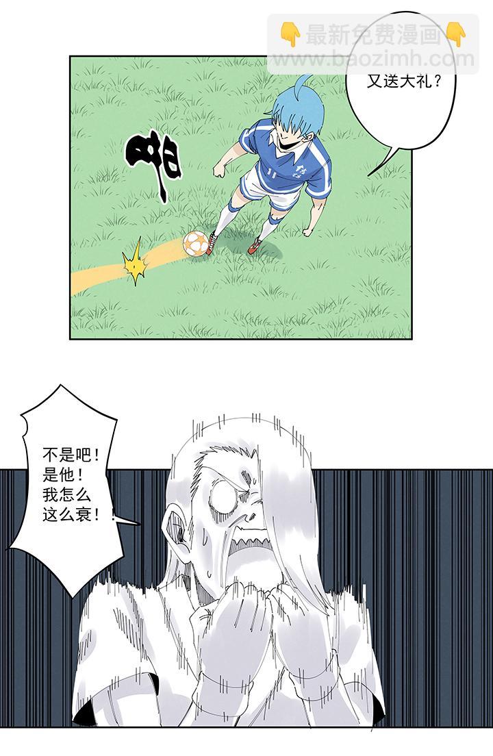 《神之一脚》漫画最新章节第二百一十一波  情书免费下拉式在线观看章节第【23】张图片