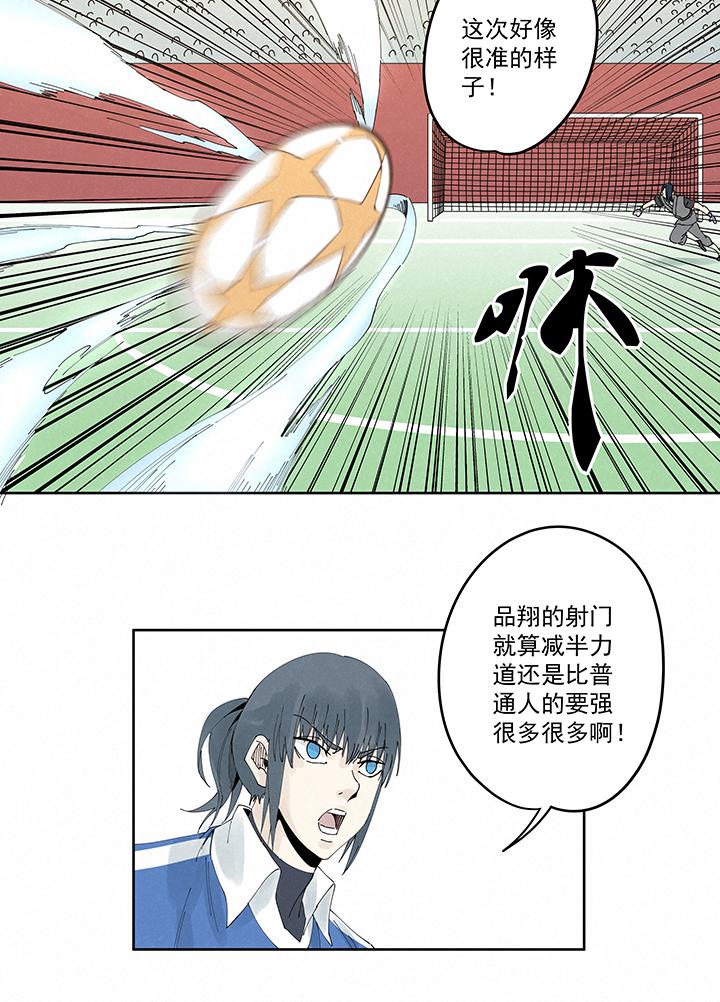 《神之一脚》漫画最新章节第二百一十一波  情书免费下拉式在线观看章节第【29】张图片