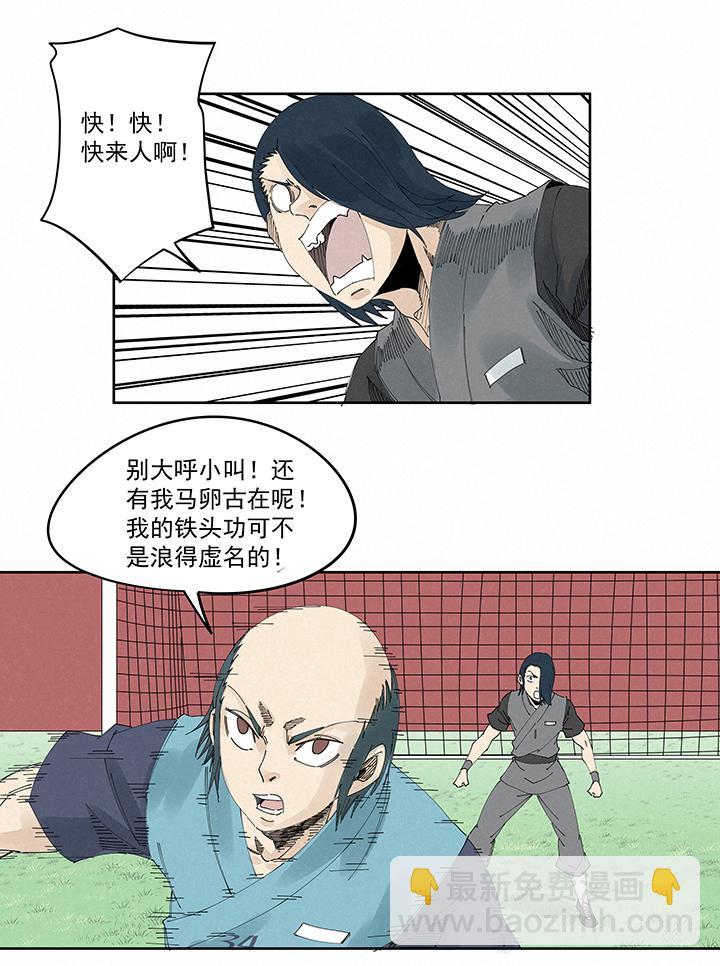 《神之一脚》漫画最新章节第二百一十一波  情书免费下拉式在线观看章节第【30】张图片