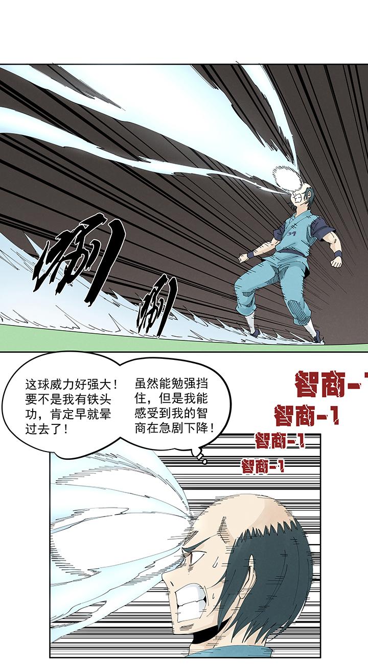 《神之一脚》漫画最新章节第二百一十一波  情书免费下拉式在线观看章节第【33】张图片