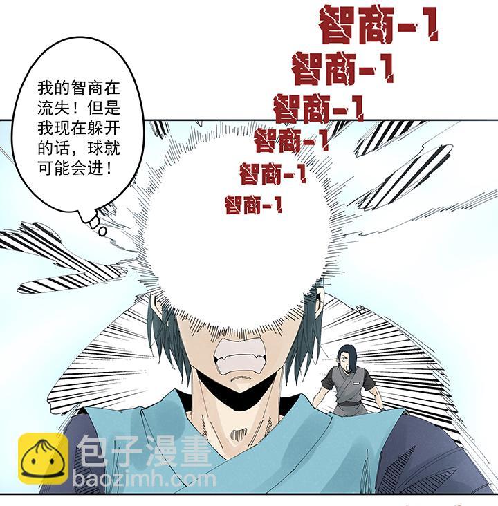 《神之一脚》漫画最新章节第二百一十一波  情书免费下拉式在线观看章节第【34】张图片