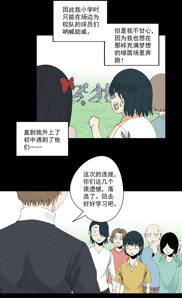 《神之一脚》漫画最新章节第二百一十二波  碾压免费下拉式在线观看章节第【15】张图片