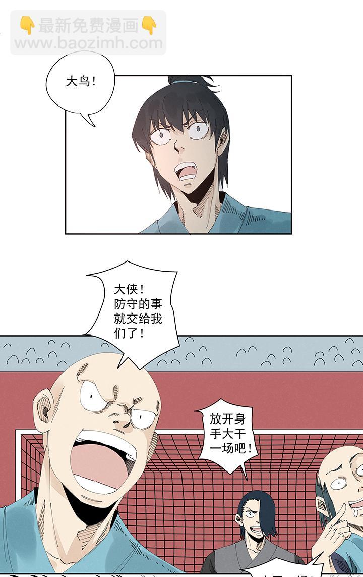 《神之一脚》漫画最新章节第二百一十二波  碾压免费下拉式在线观看章节第【27】张图片