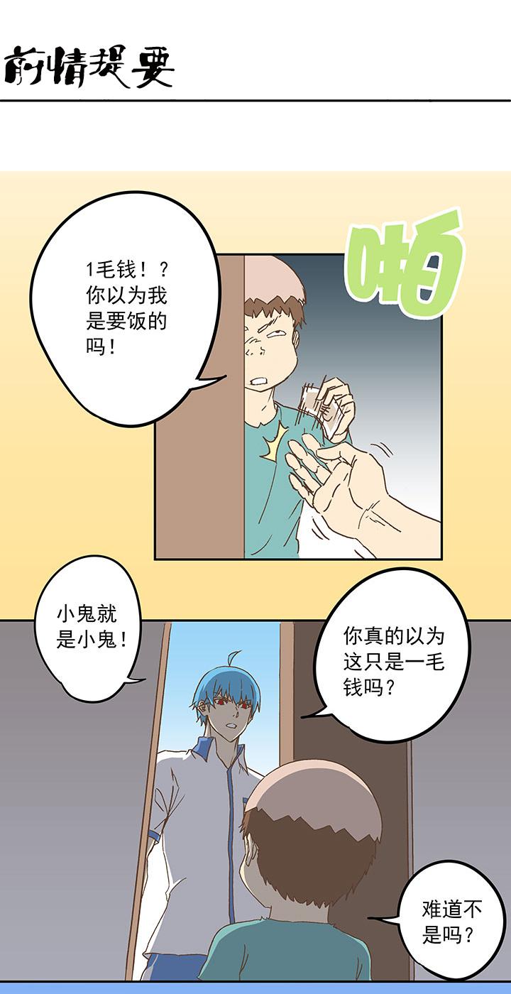 《神之一脚》漫画最新章节第二十三波 教练免费下拉式在线观看章节第【1】张图片