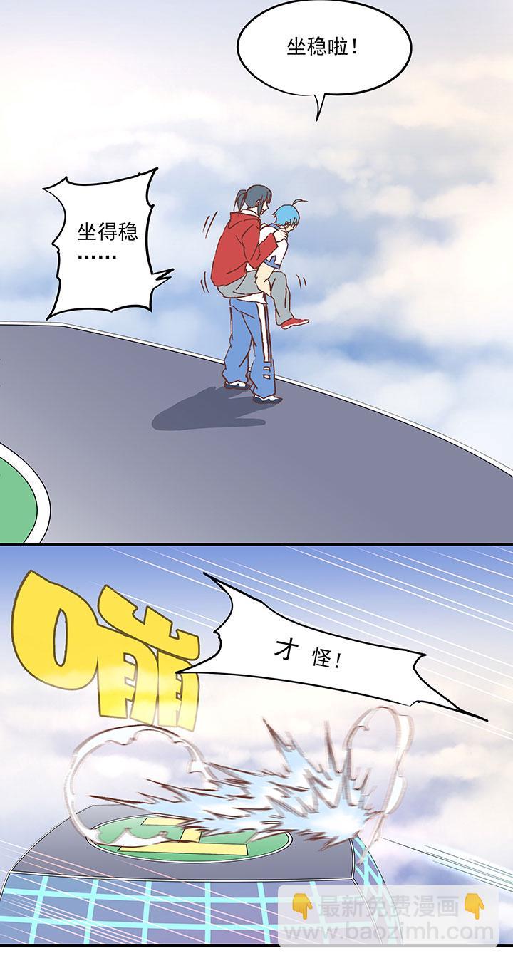 《神之一脚》漫画最新章节第二十三波 教练免费下拉式在线观看章节第【11】张图片