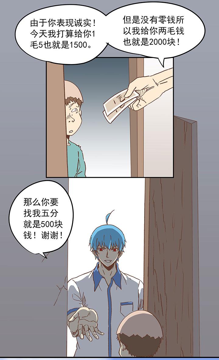 《神之一脚》漫画最新章节第二十三波 教练免费下拉式在线观看章节第【21】张图片