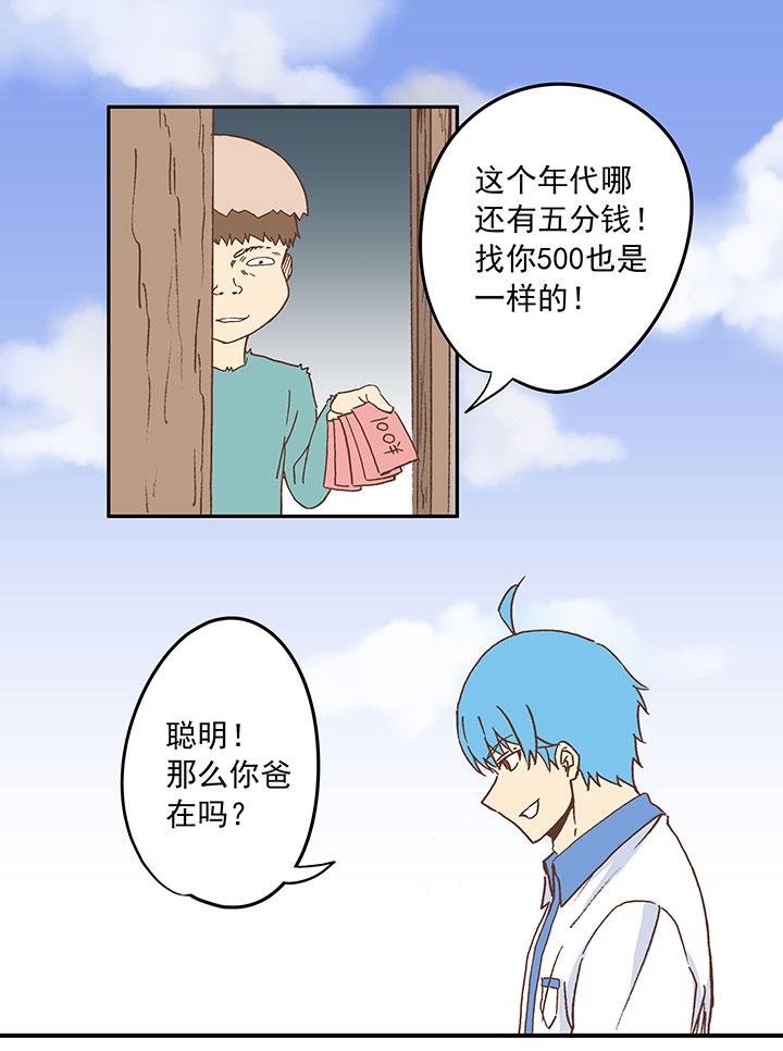 《神之一脚》漫画最新章节第二十三波 教练免费下拉式在线观看章节第【22】张图片