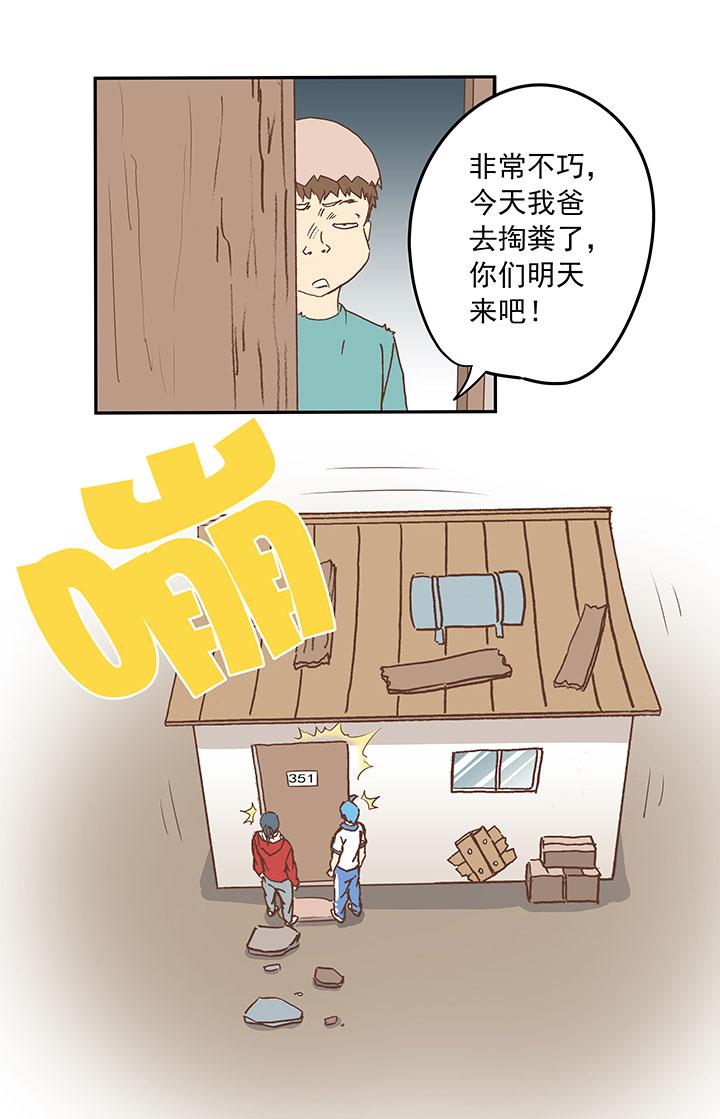 《神之一脚》漫画最新章节第二十三波 教练免费下拉式在线观看章节第【23】张图片