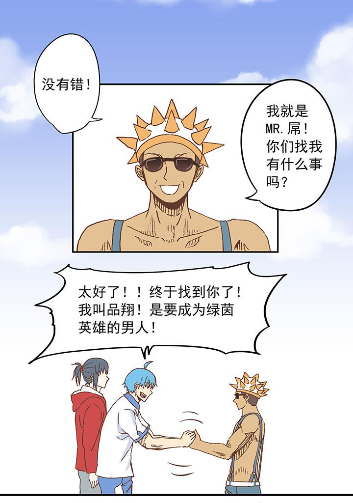 《神之一脚》漫画最新章节第二十三波 教练免费下拉式在线观看章节第【28】张图片