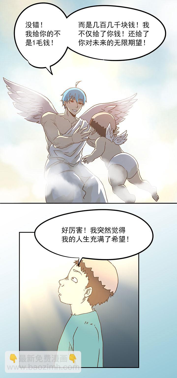 《神之一脚》漫画最新章节第二十三波 教练免费下拉式在线观看章节第【3】张图片