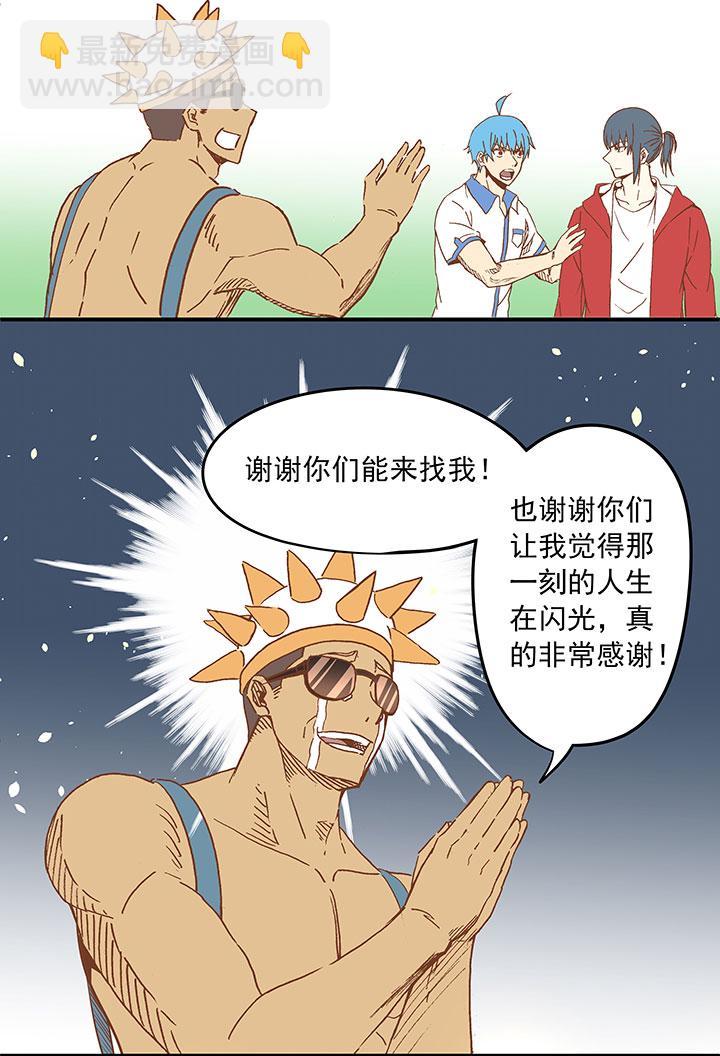 《神之一脚》漫画最新章节第二十三波 教练免费下拉式在线观看章节第【42】张图片