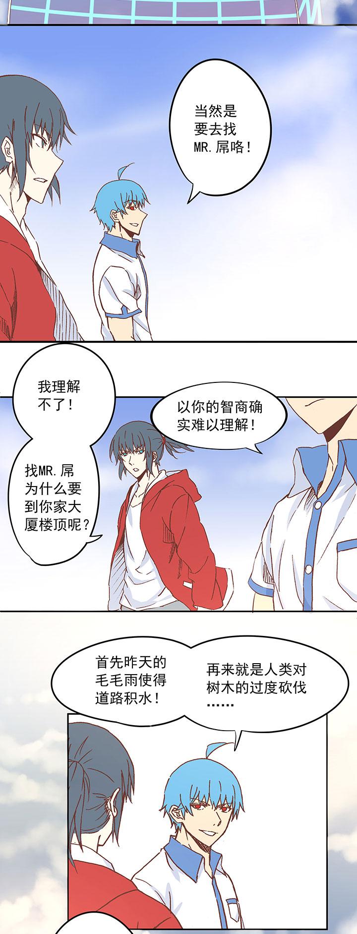 《神之一脚》漫画最新章节第二十三波 教练免费下拉式在线观看章节第【6】张图片