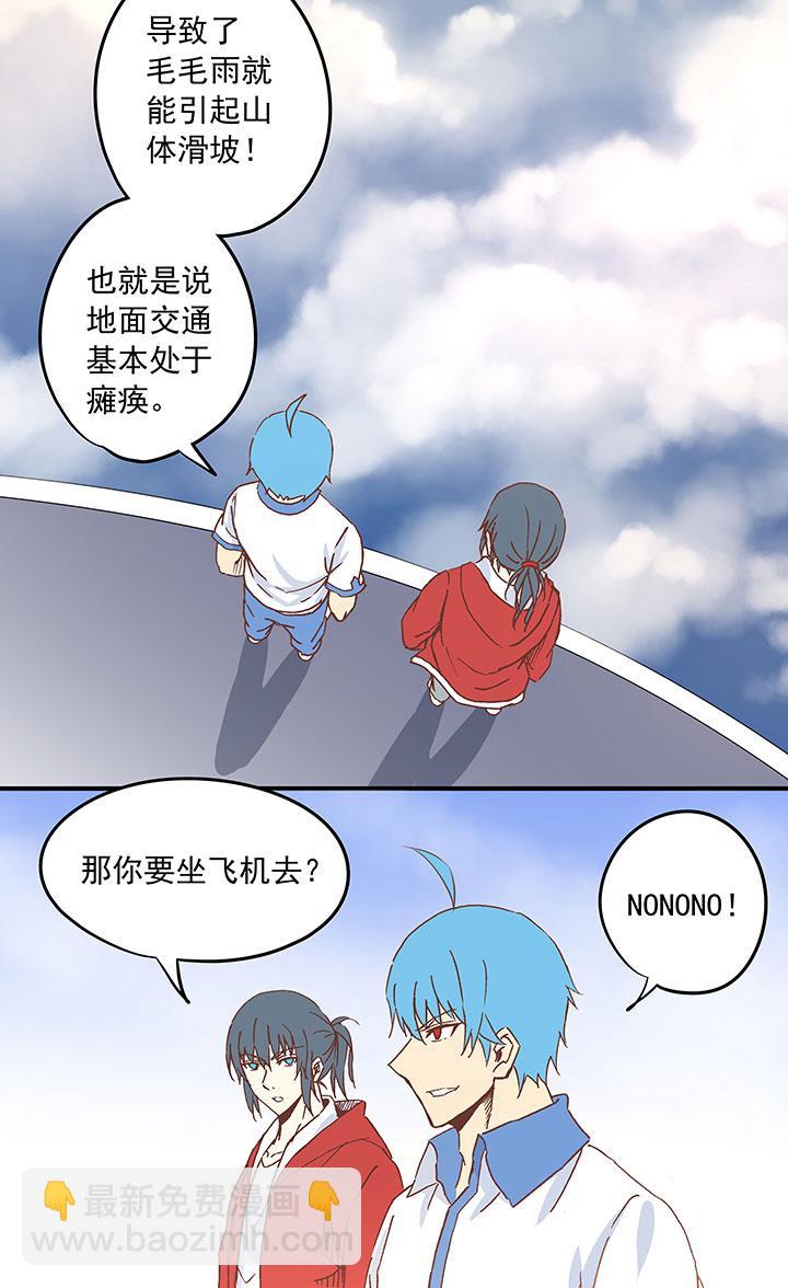 《神之一脚》漫画最新章节第二十三波 教练免费下拉式在线观看章节第【7】张图片