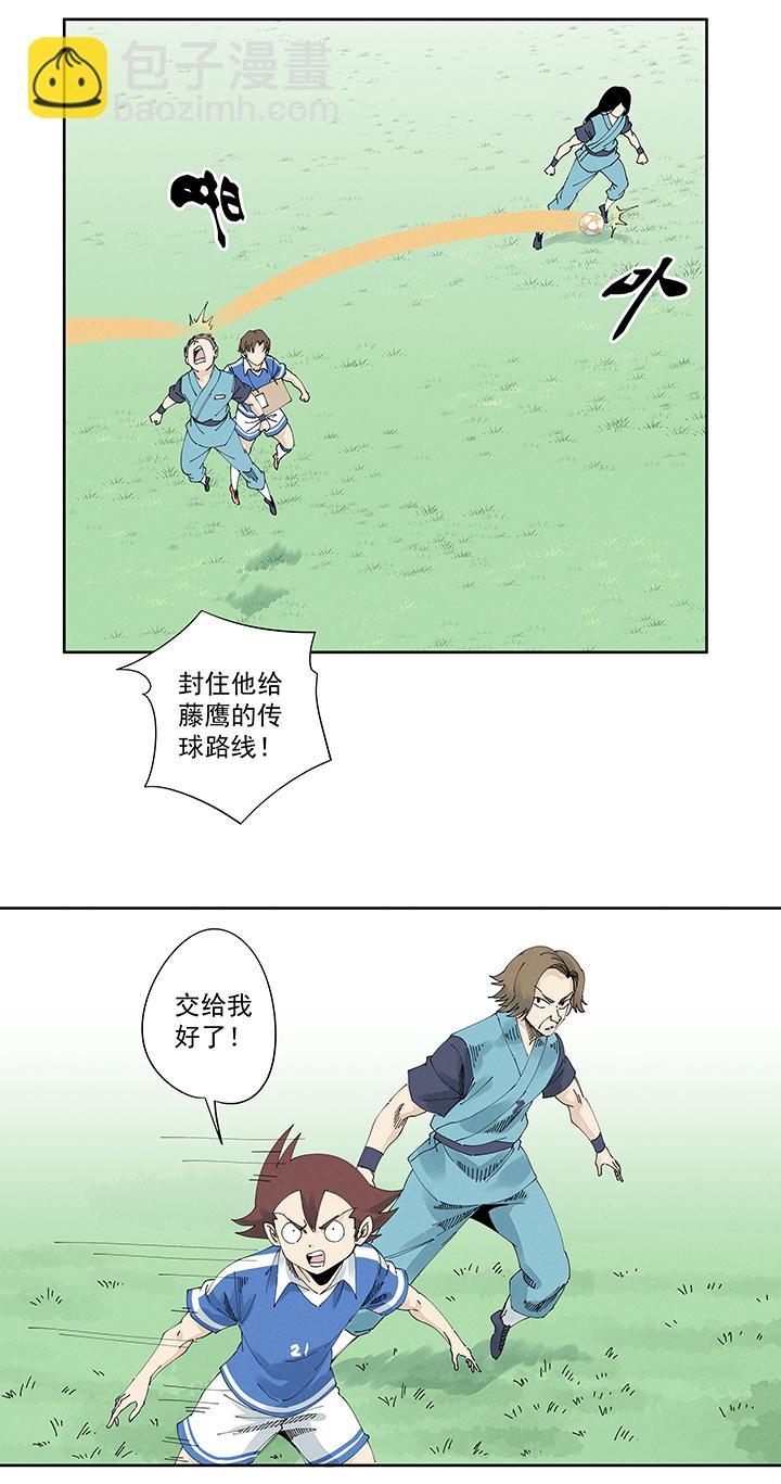 《神之一脚》漫画最新章节番外篇：九一零二年免费下拉式在线观看章节第【13】张图片