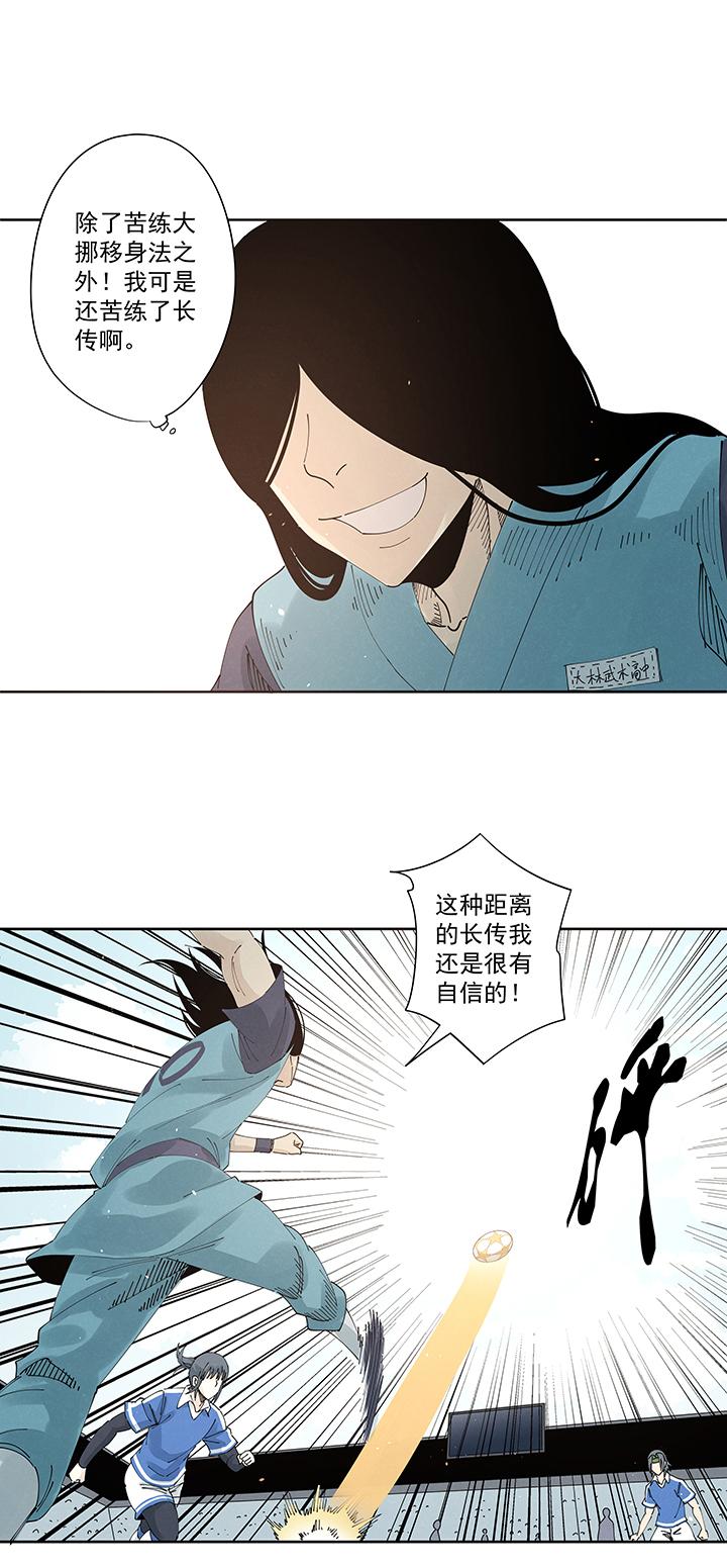 《神之一脚》漫画最新章节番外篇：九一零二年免费下拉式在线观看章节第【14】张图片