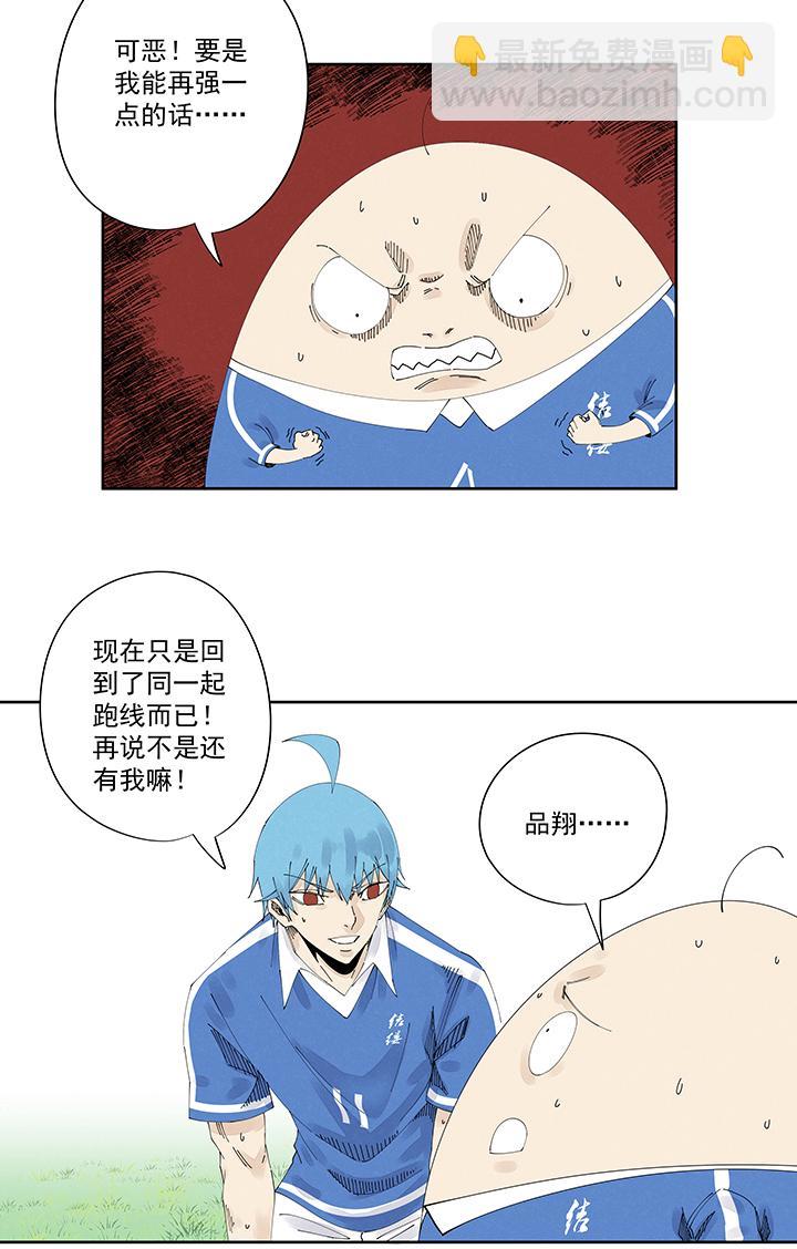 《神之一脚》漫画最新章节番外篇：九一零二年免费下拉式在线观看章节第【7】张图片