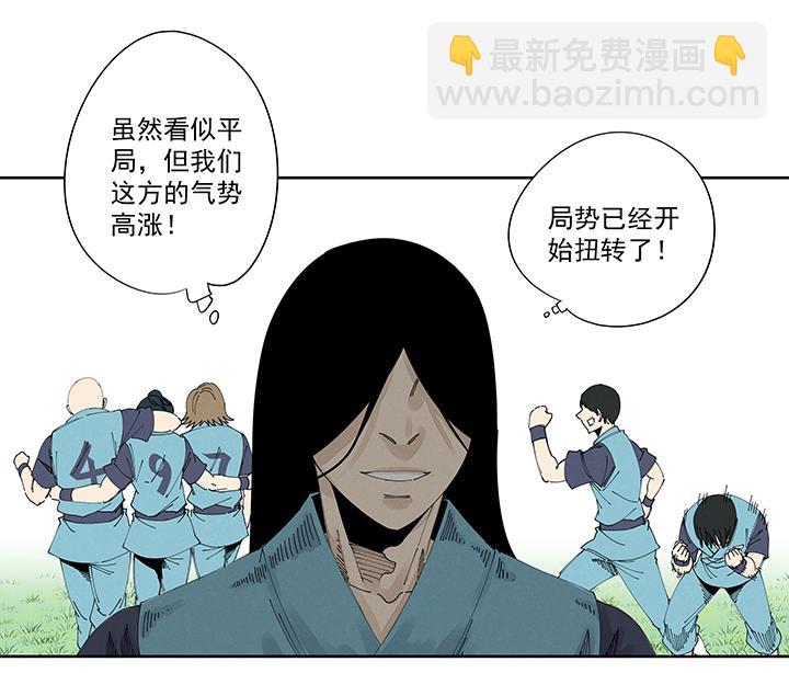 《神之一脚》漫画最新章节番外篇：九一零二年免费下拉式在线观看章节第【8】张图片