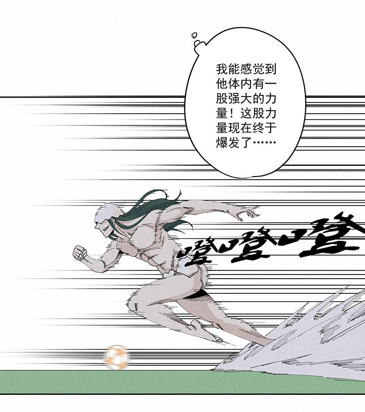 《神之一脚》漫画最新章节第二百一十三波  结缕VS大林武高免费下拉式在线观看章节第【19】张图片