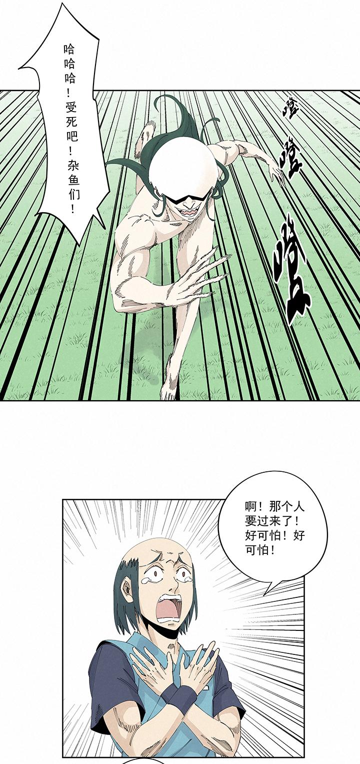 《神之一脚》漫画最新章节第二百一十三波  结缕VS大林武高免费下拉式在线观看章节第【20】张图片