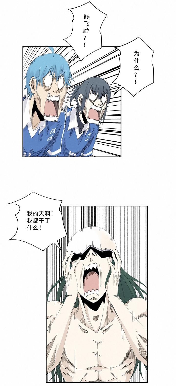 《神之一脚》漫画最新章节第二百一十三波  结缕VS大林武高免费下拉式在线观看章节第【25】张图片