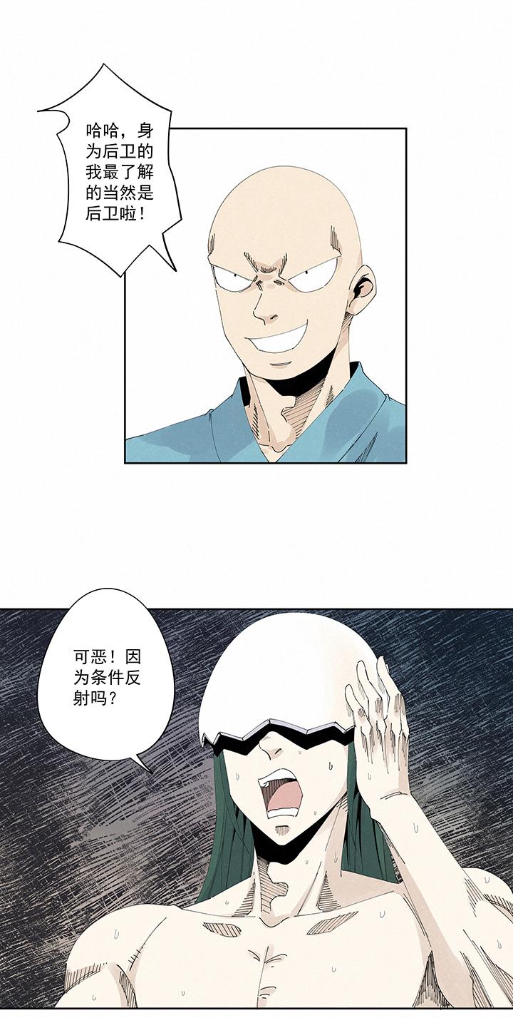 《神之一脚》漫画最新章节第二百一十三波  结缕VS大林武高免费下拉式在线观看章节第【26】张图片