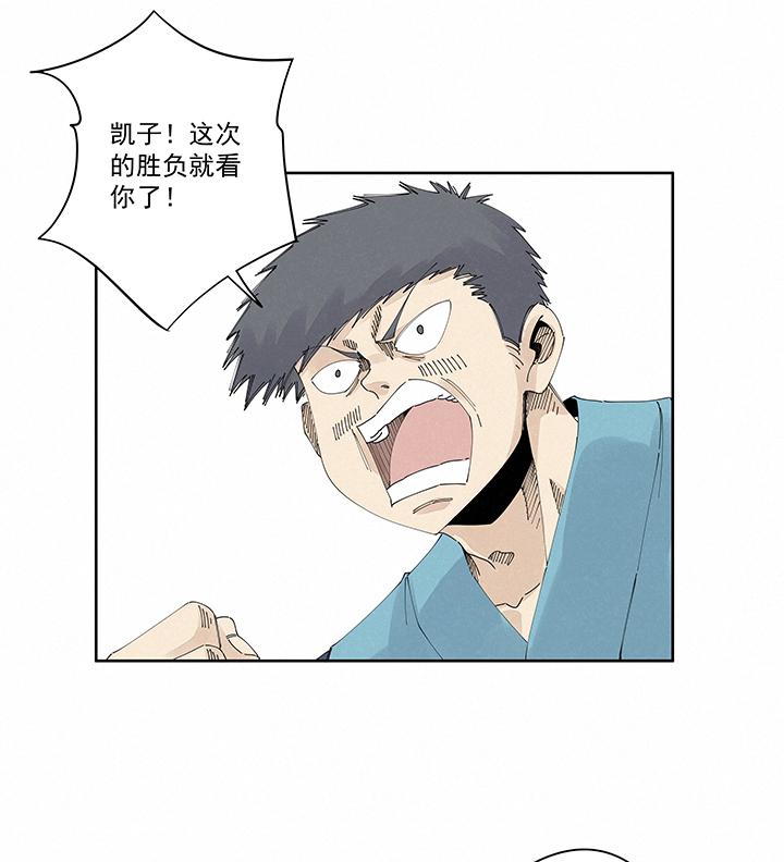 《神之一脚》漫画最新章节第二百一十三波  结缕VS大林武高免费下拉式在线观看章节第【31】张图片