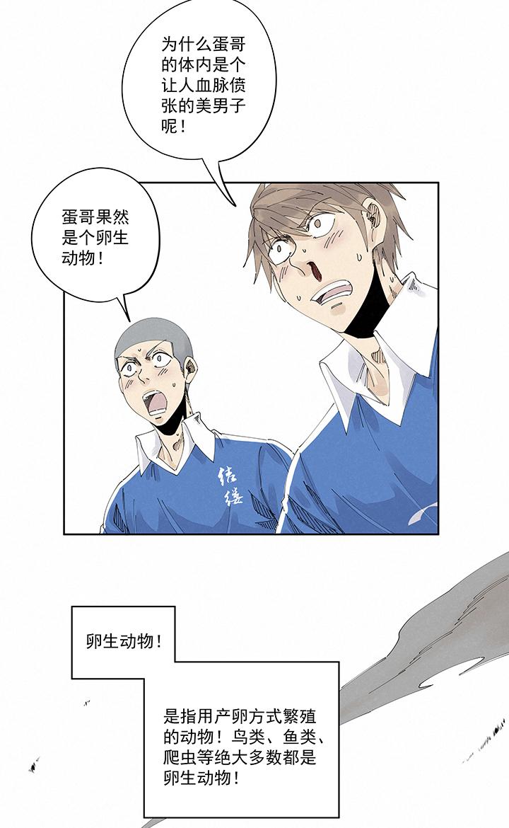 《神之一脚》漫画最新章节第二百一十三波  结缕VS大林武高免费下拉式在线观看章节第【6】张图片