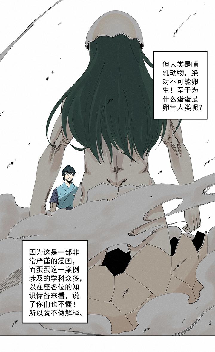 《神之一脚》漫画最新章节第二百一十三波  结缕VS大林武高免费下拉式在线观看章节第【7】张图片