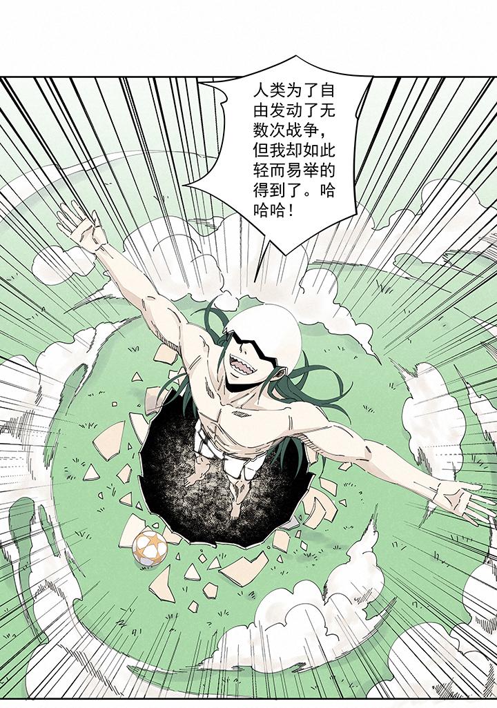 《神之一脚》漫画最新章节第二百一十三波  结缕VS大林武高免费下拉式在线观看章节第【9】张图片