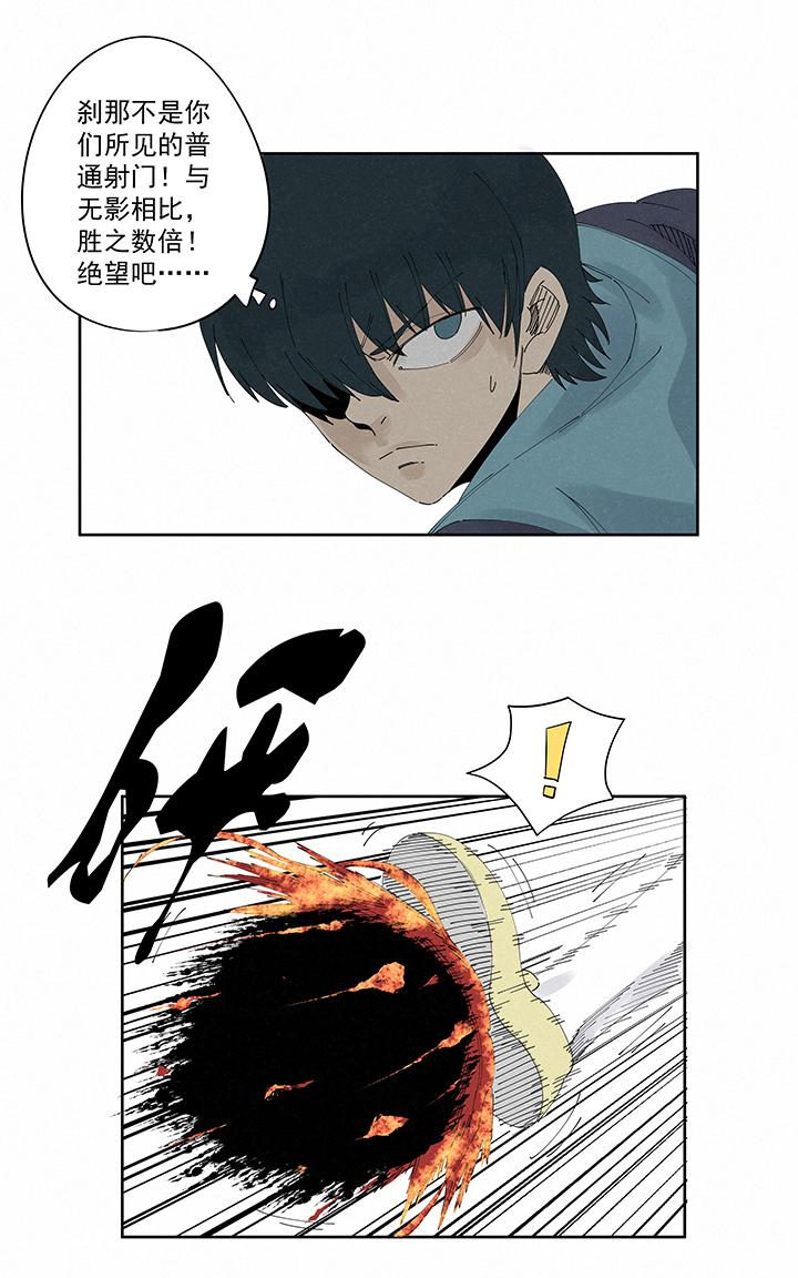 《神之一脚》漫画最新章节第二百一十四波  藤鹰神指免费下拉式在线观看章节第【14】张图片