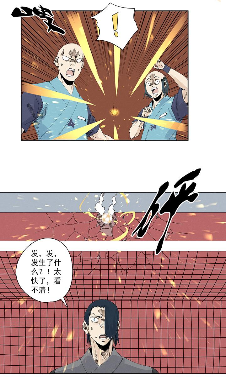 《神之一脚》漫画最新章节第二百一十四波  藤鹰神指免费下拉式在线观看章节第【27】张图片