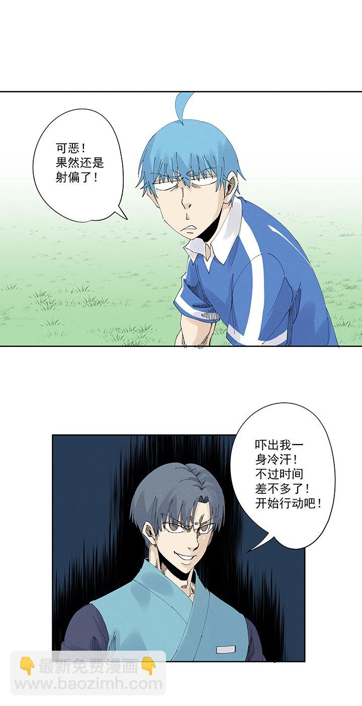 《神之一脚》漫画最新章节第二百一十四波  藤鹰神指免费下拉式在线观看章节第【28】张图片