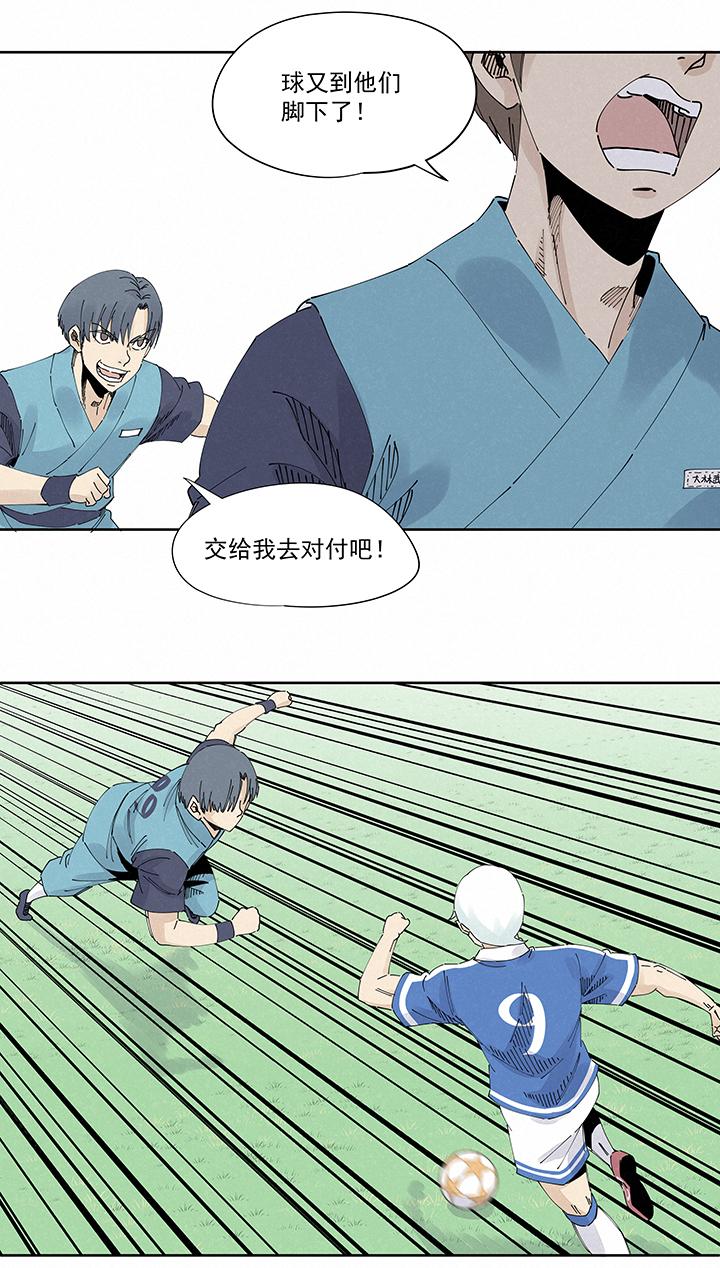 《神之一脚》漫画最新章节第二百一十四波  藤鹰神指免费下拉式在线观看章节第【29】张图片