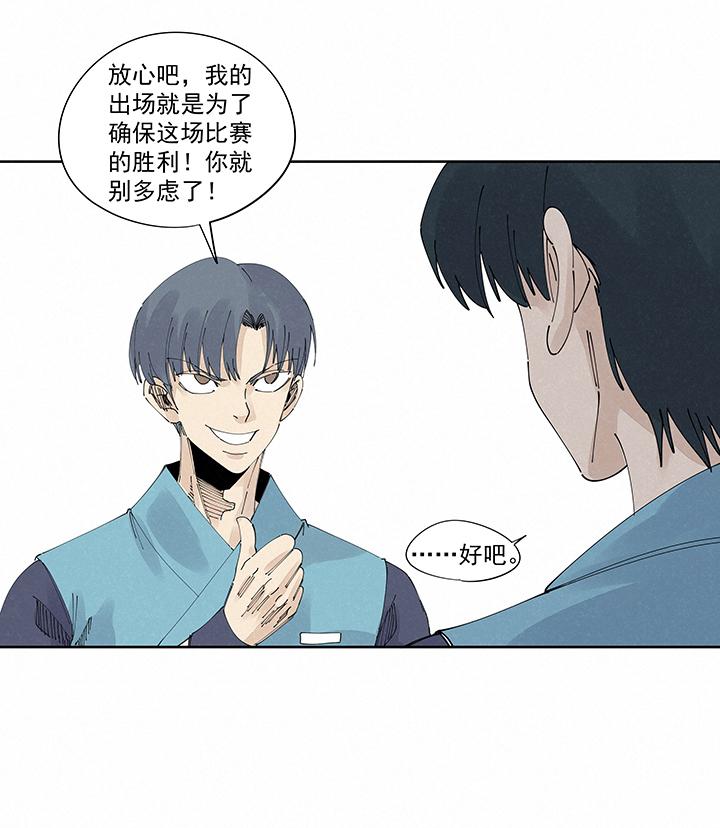 《神之一脚》漫画最新章节第二百一十四波  藤鹰神指免费下拉式在线观看章节第【4】张图片