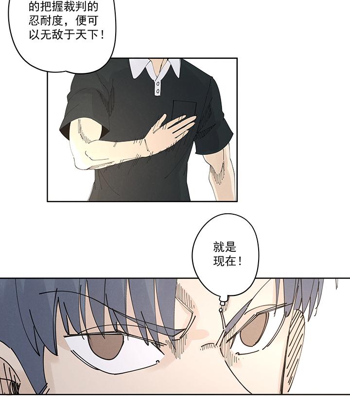 《神之一脚》漫画最新章节第二百一十五波  品翔VS藤鹰免费下拉式在线观看章节第【14】张图片