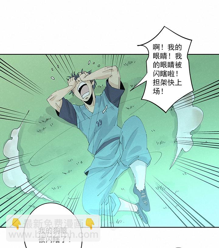 《神之一脚》漫画最新章节第二百一十五波  品翔VS藤鹰免费下拉式在线观看章节第【20】张图片