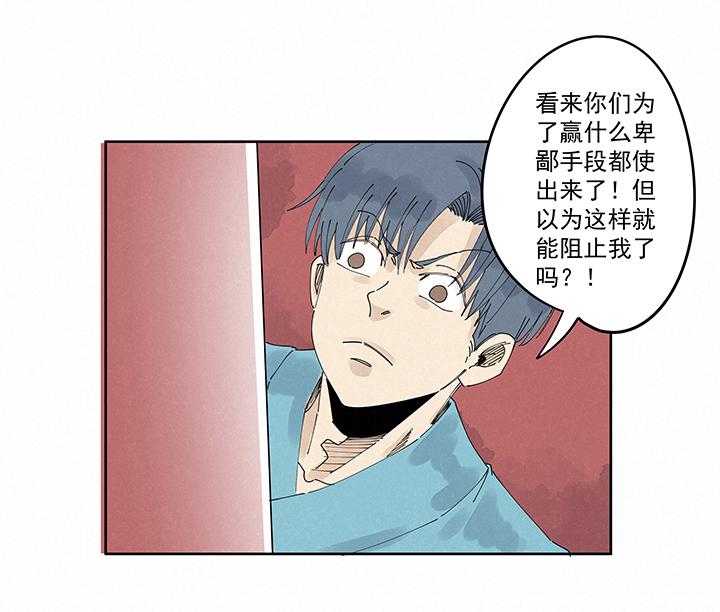 《神之一脚》漫画最新章节第二百一十五波  品翔VS藤鹰免费下拉式在线观看章节第【25】张图片