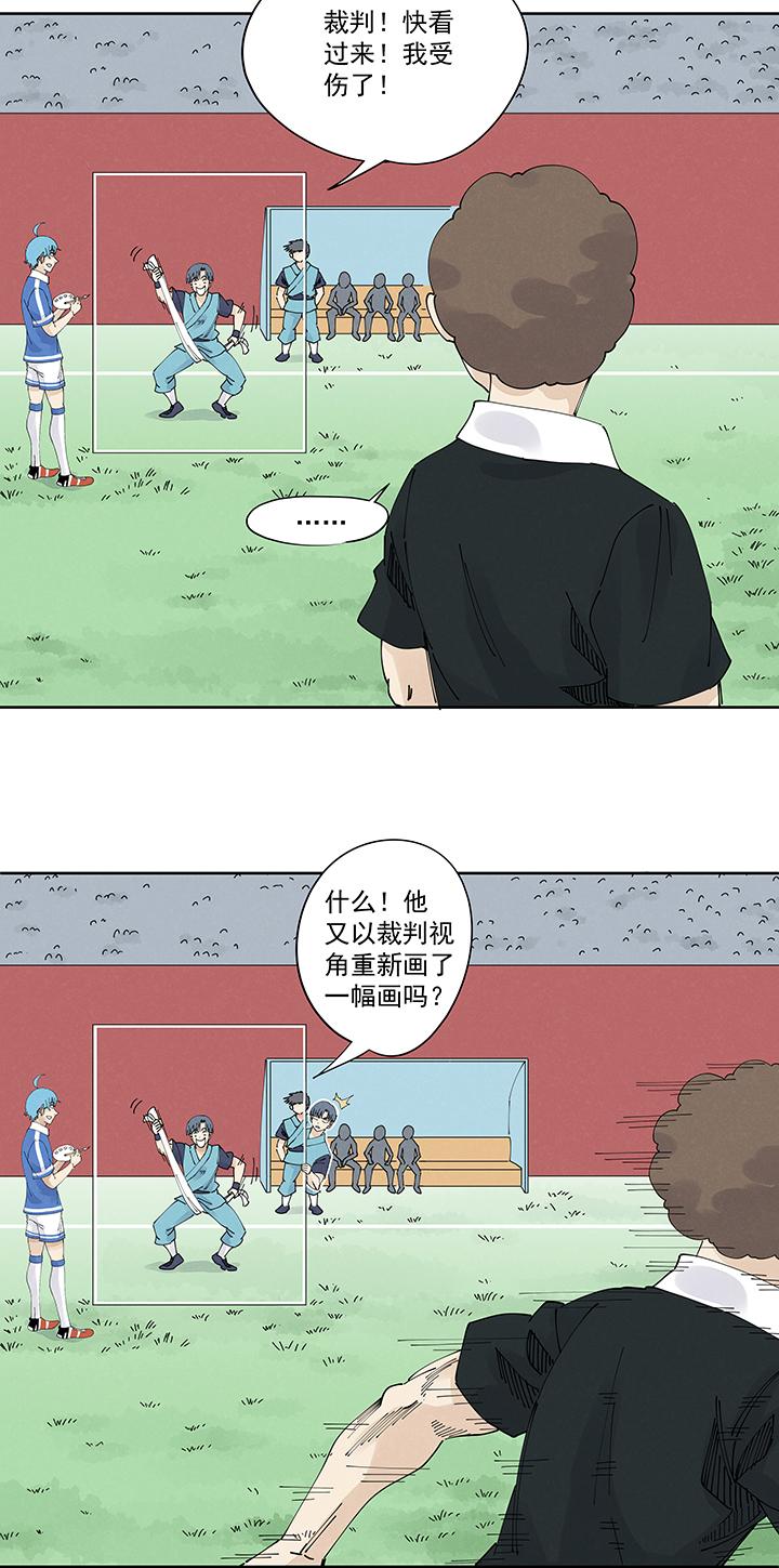 《神之一脚》漫画最新章节第二百一十五波  品翔VS藤鹰免费下拉式在线观看章节第【28】张图片