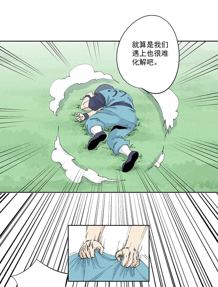 《神之一脚》漫画最新章节第二百一十五波  品翔VS藤鹰免费下拉式在线观看章节第【3】张图片