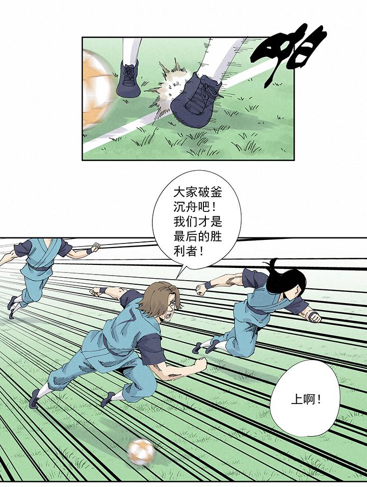 《神之一脚》漫画最新章节第二百一十六波  流逝的智商免费下拉式在线观看章节第【10】张图片