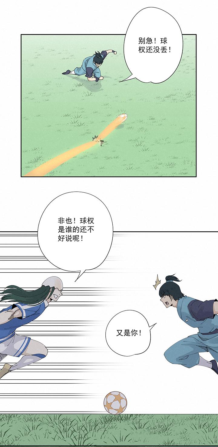 《神之一脚》漫画最新章节第二百一十六波  流逝的智商免费下拉式在线观看章节第【25】张图片