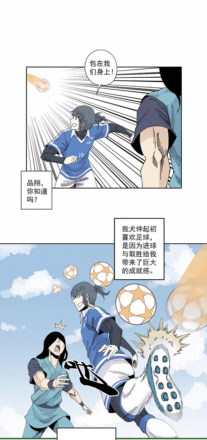 《神之一脚》漫画最新章节第二百一十六波  流逝的智商免费下拉式在线观看章节第【29】张图片