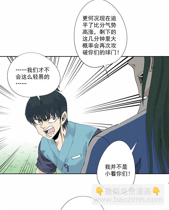 《神之一脚》漫画最新章节第二百一十六波  流逝的智商免费下拉式在线观看章节第【6】张图片