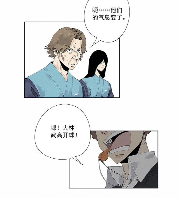 《神之一脚》漫画最新章节第二百一十六波  流逝的智商免费下拉式在线观看章节第【9】张图片