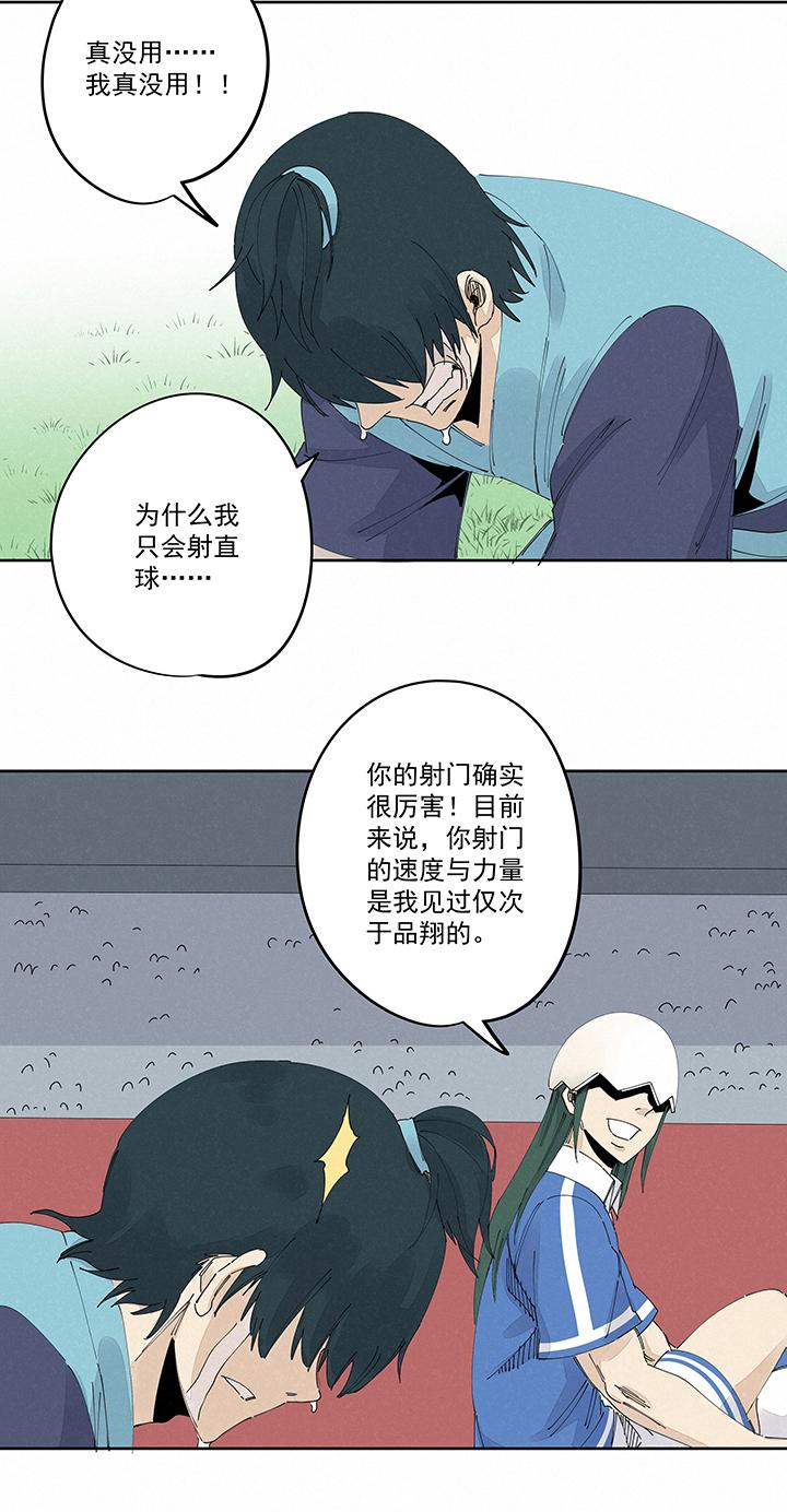 《神之一脚》漫画最新章节第二百一十七波  无影免费下拉式在线观看章节第【16】张图片