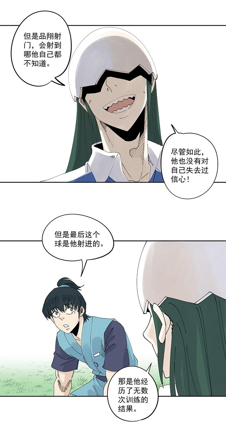 《神之一脚》漫画最新章节第二百一十七波  无影免费下拉式在线观看章节第【17】张图片